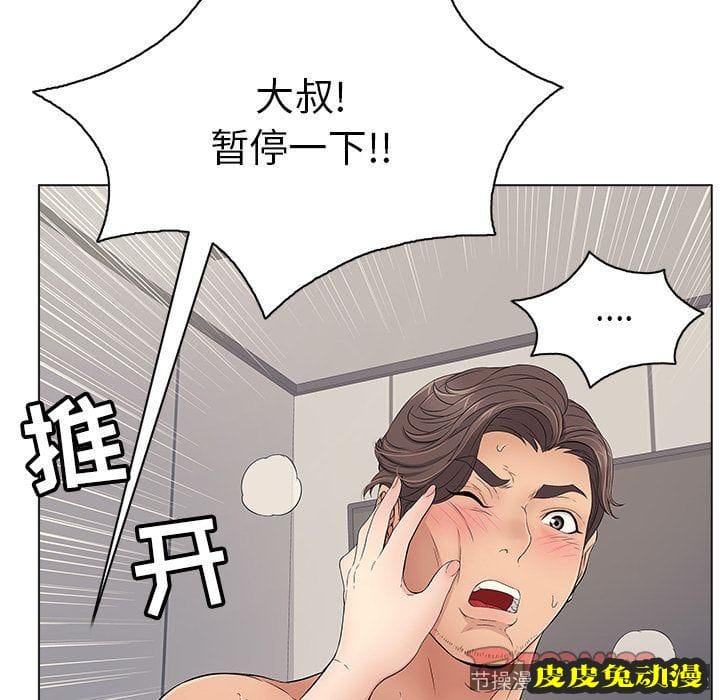 致命的你 致命的你:第11话