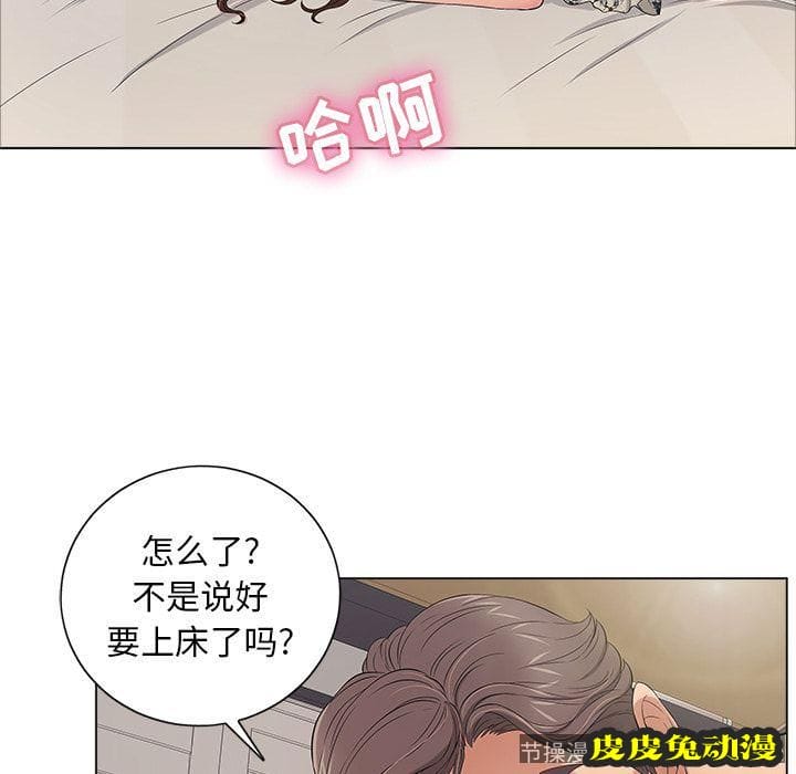 致命的你 致命的你:第11话