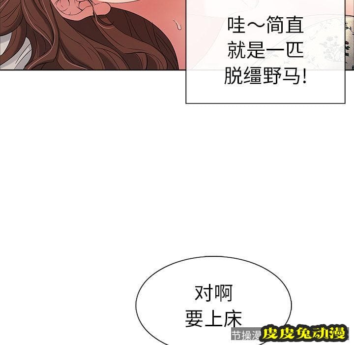 致命的你 致命的你:第11话