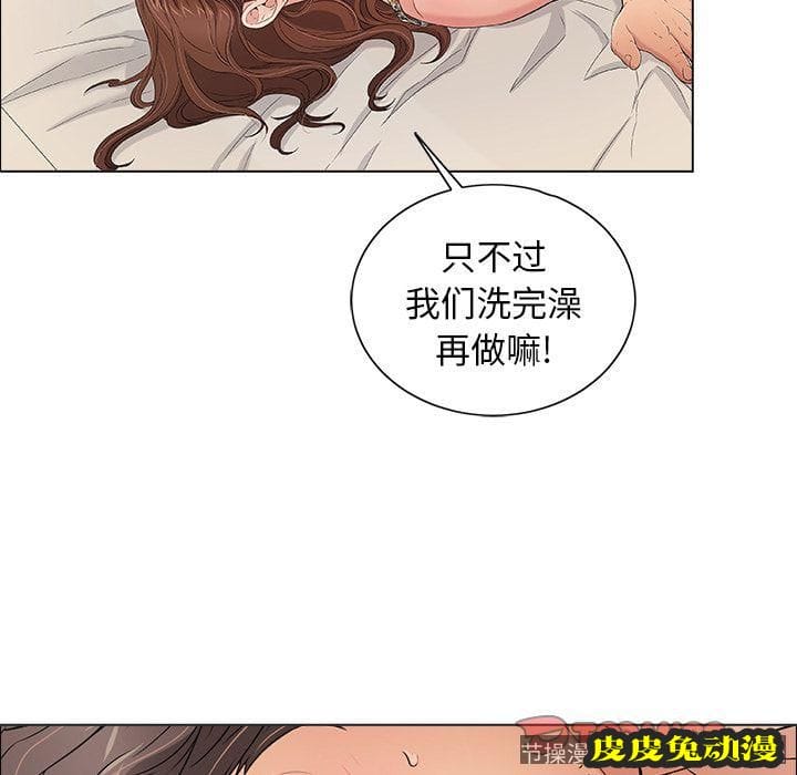 致命的你 致命的你:第11话