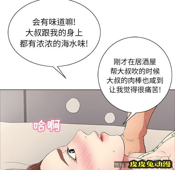 致命的你 致命的你:第11话