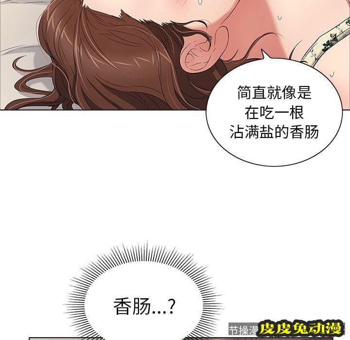 致命的你 致命的你:第11话