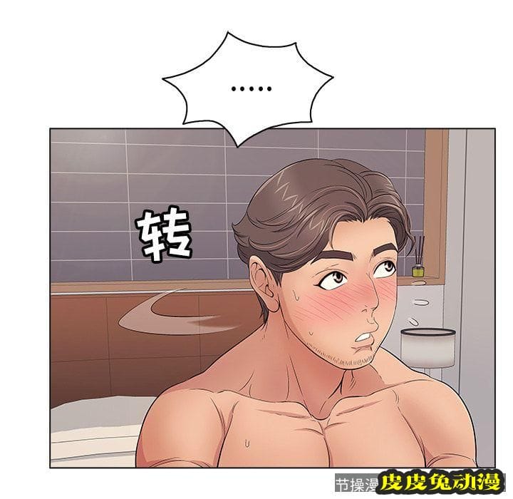 致命的你 致命的你:第11话