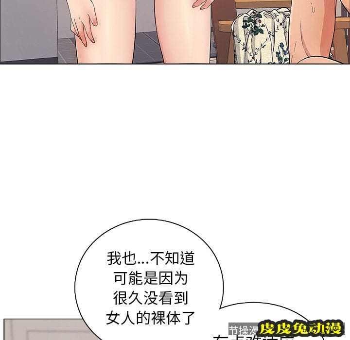 致命的你 致命的你:第11话