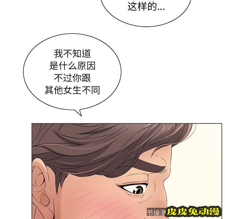 致命的你 致命的你:第11话