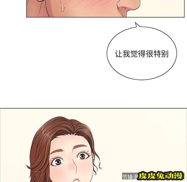 致命的你 致命的你:第11话