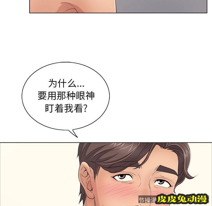 致命的你 致命的你:第11话