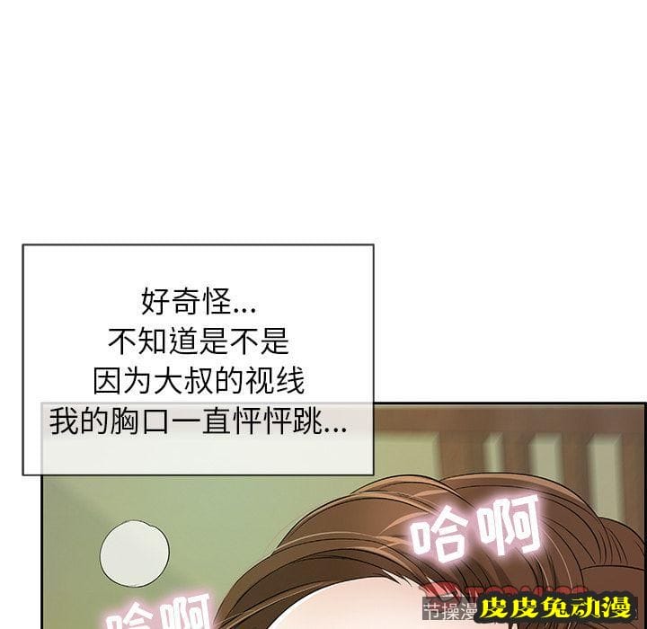 致命的你 致命的你:第10话