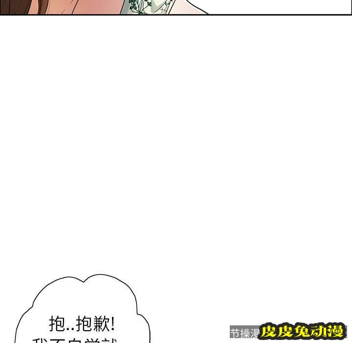 致命的你 致命的你:第10话