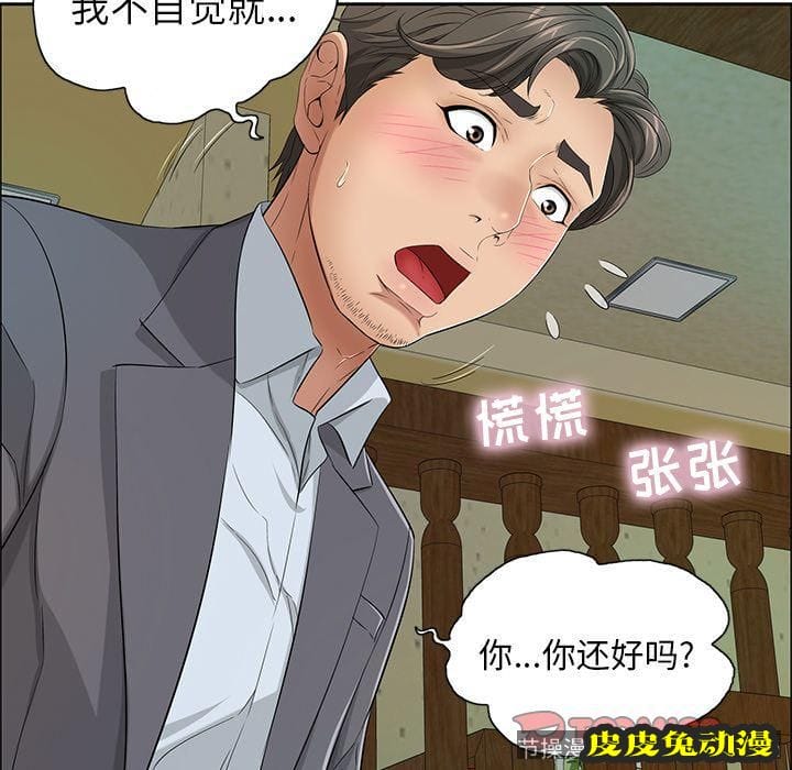 致命的你 致命的你:第10话