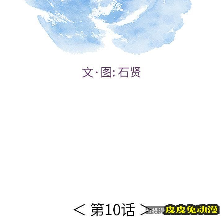 致命的你 致命的你:第10话