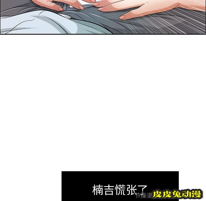 致命的你 致命的你:第10话