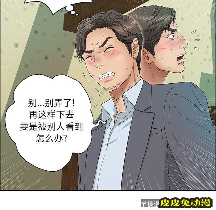 致命的你 致命的你:第10话