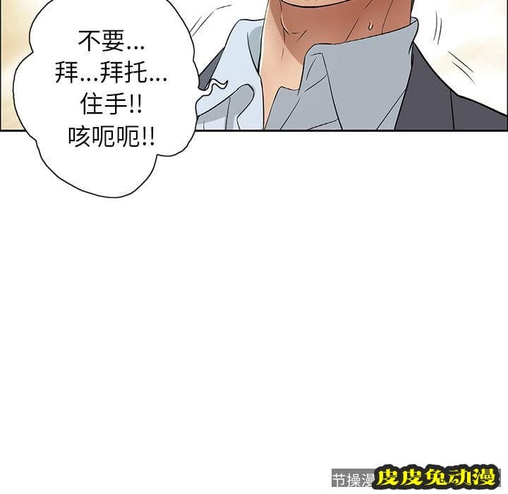 致命的你 致命的你:第10话