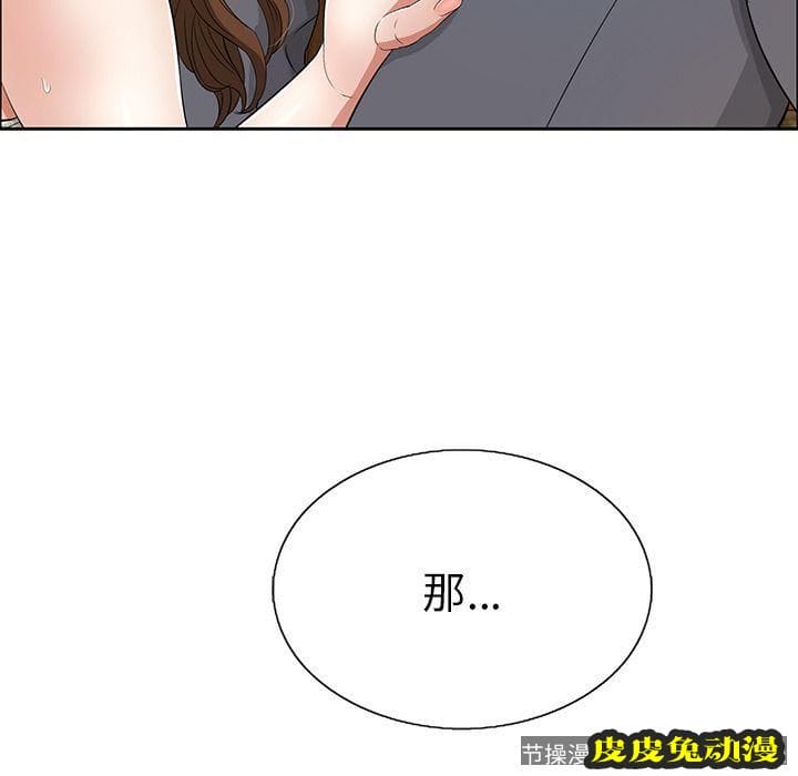 致命的你 致命的你:第10话