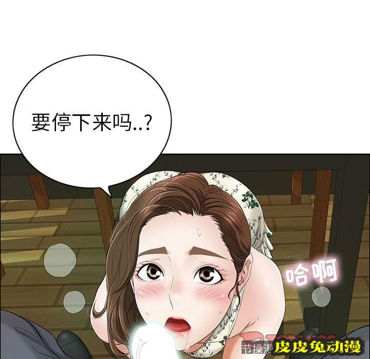 致命的你 致命的你:第10话