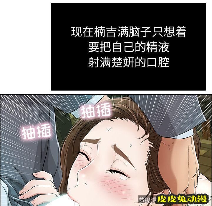 致命的你 致命的你:第10话