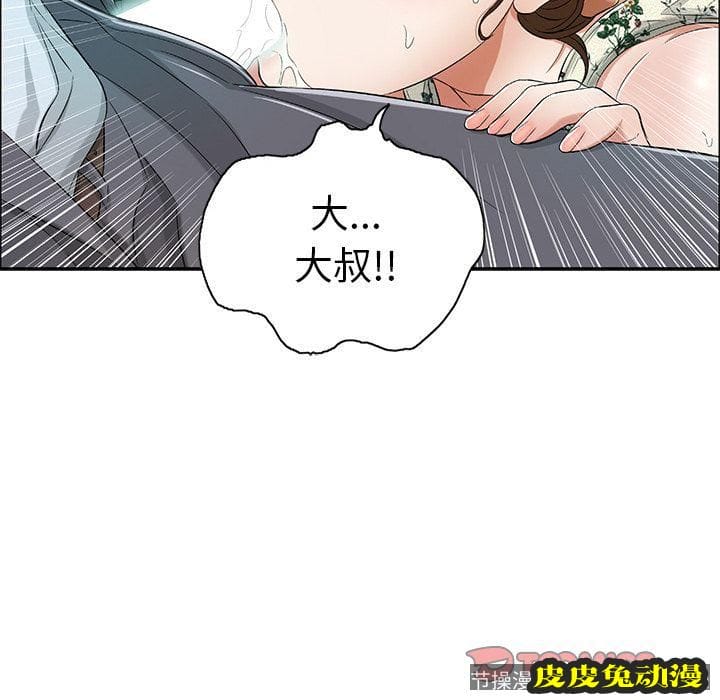 致命的你 致命的你:第10话