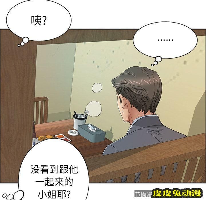 致命的你 致命的你:第10话