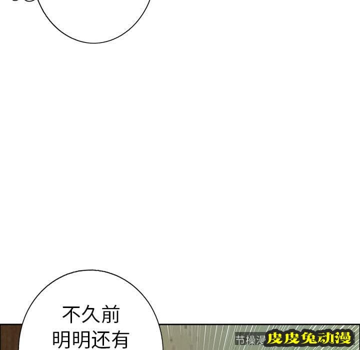 致命的你 致命的你:第10话