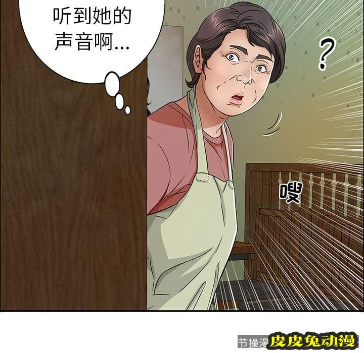 致命的你 致命的你:第10话