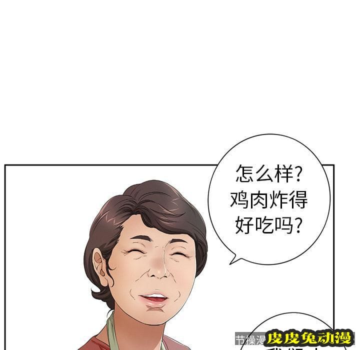 致命的你 致命的你:第10话