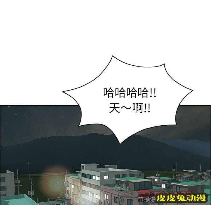 致命的你 致命的你:第10话