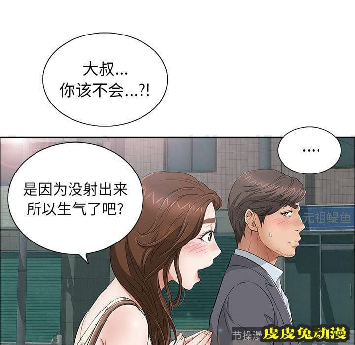 致命的你 致命的你:第10话