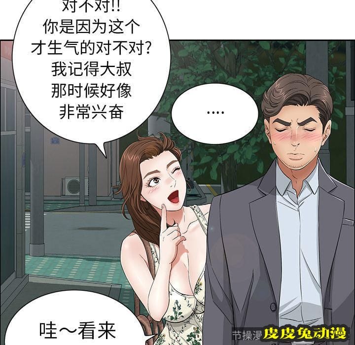 致命的你 致命的你:第10话