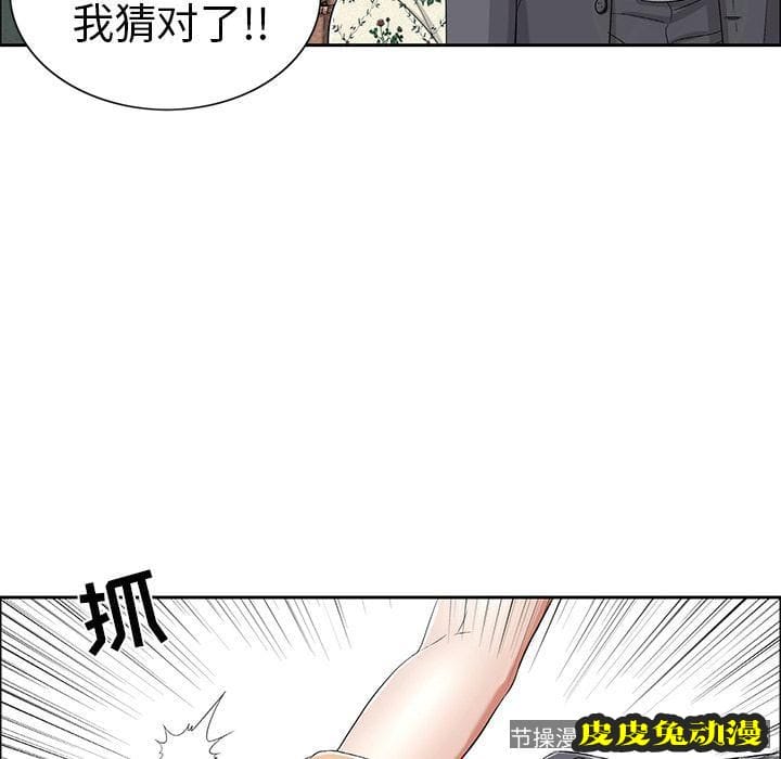 致命的你 致命的你:第10话