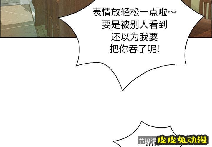 致命的你 致命的你:第9话