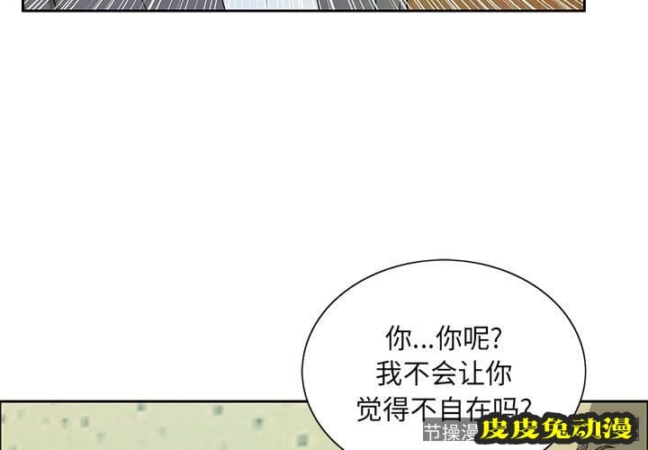 致命的你 致命的你:第9话