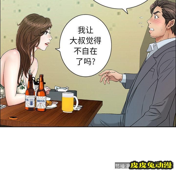 致命的你 致命的你:第9话