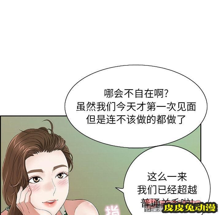 致命的你 致命的你:第9话