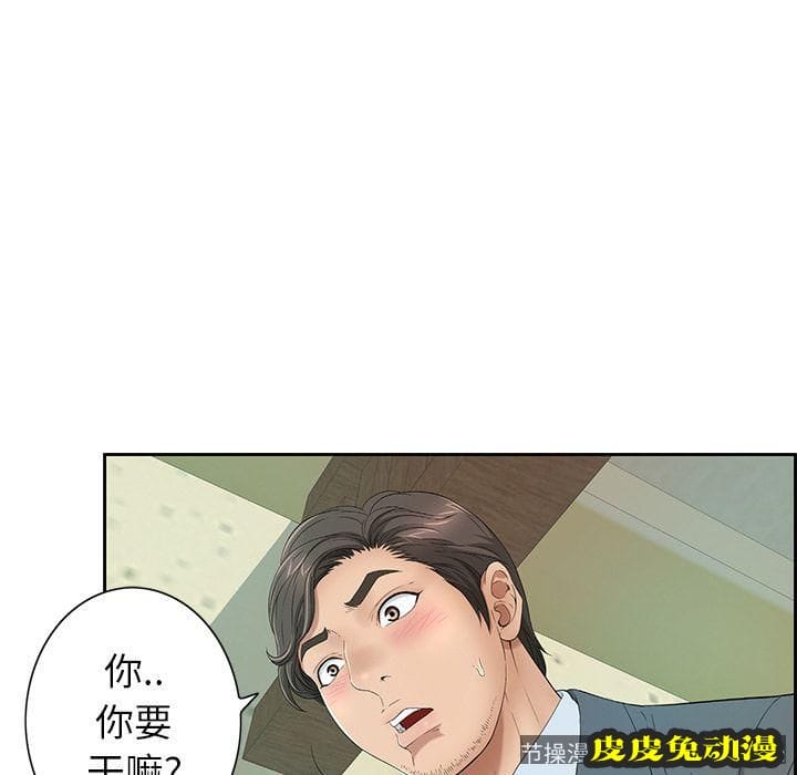 致命的你 致命的你:第9话