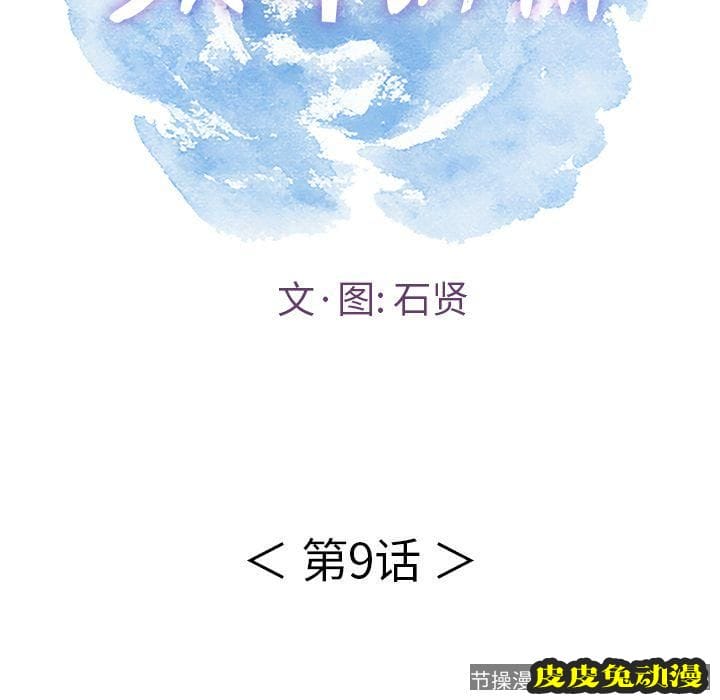 致命的你 致命的你:第9话