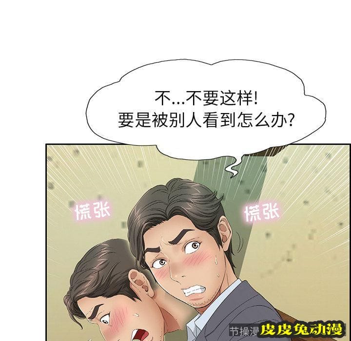 致命的你 致命的你:第9话