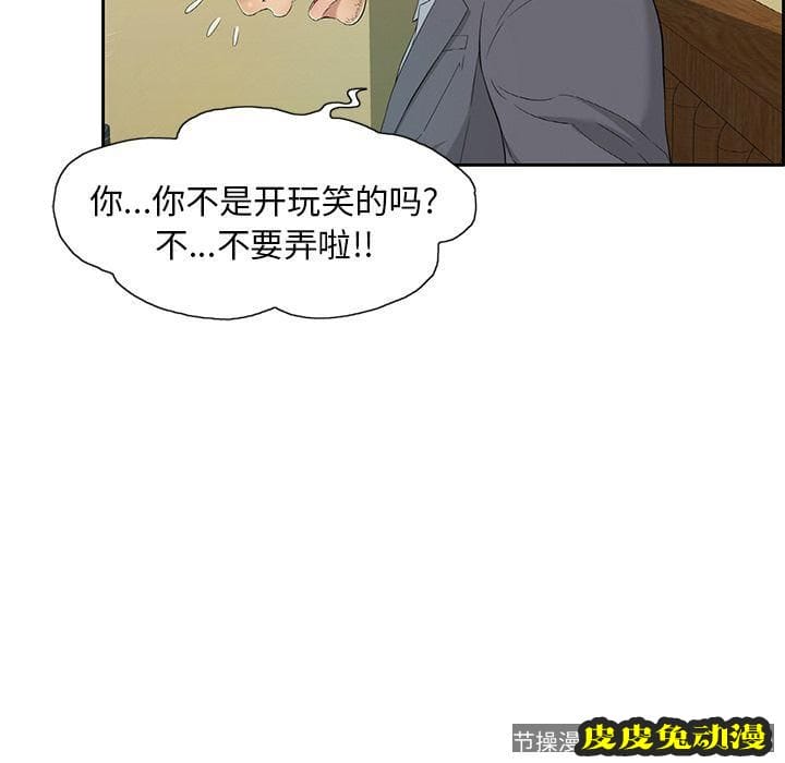 致命的你 致命的你:第9话