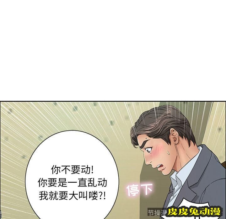 致命的你 致命的你:第9话