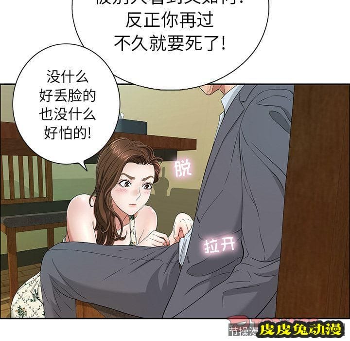 致命的你 致命的你:第9话