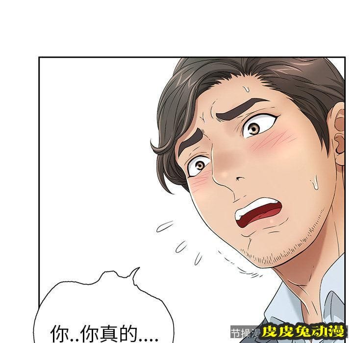 致命的你 致命的你:第9话