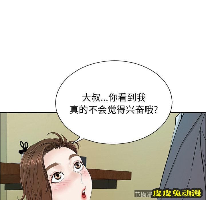 致命的你 致命的你:第9话
