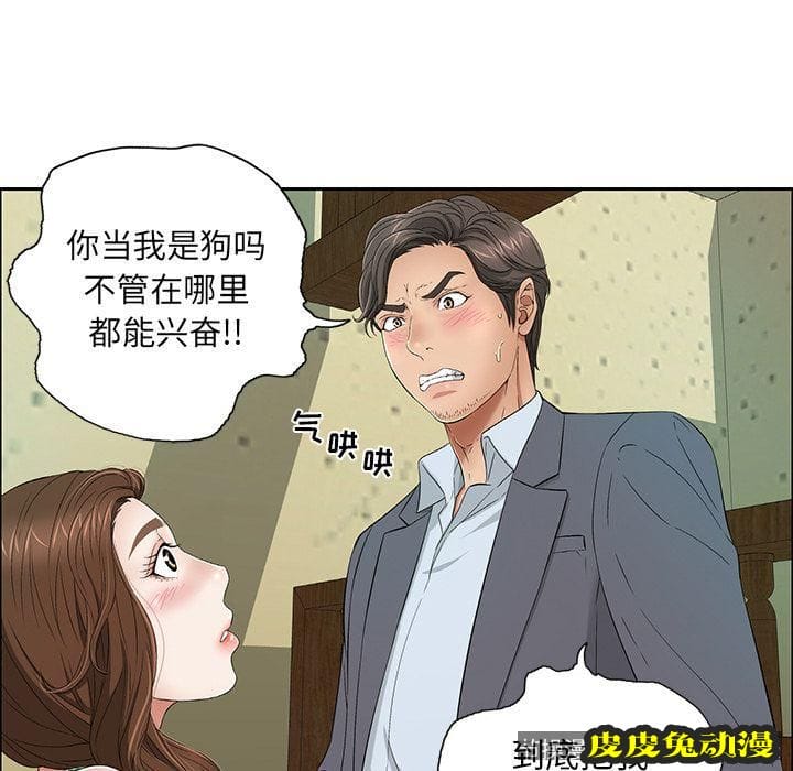 致命的你 致命的你:第9话