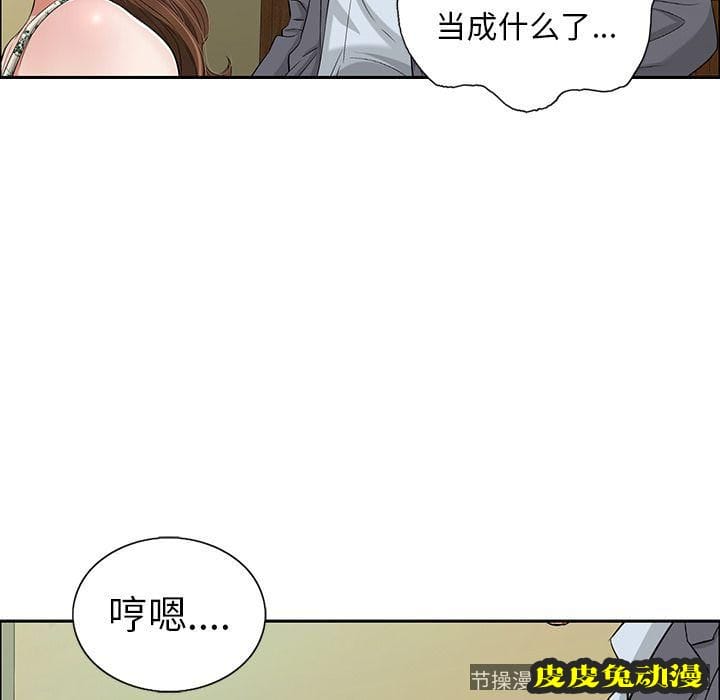 致命的你 致命的你:第9话