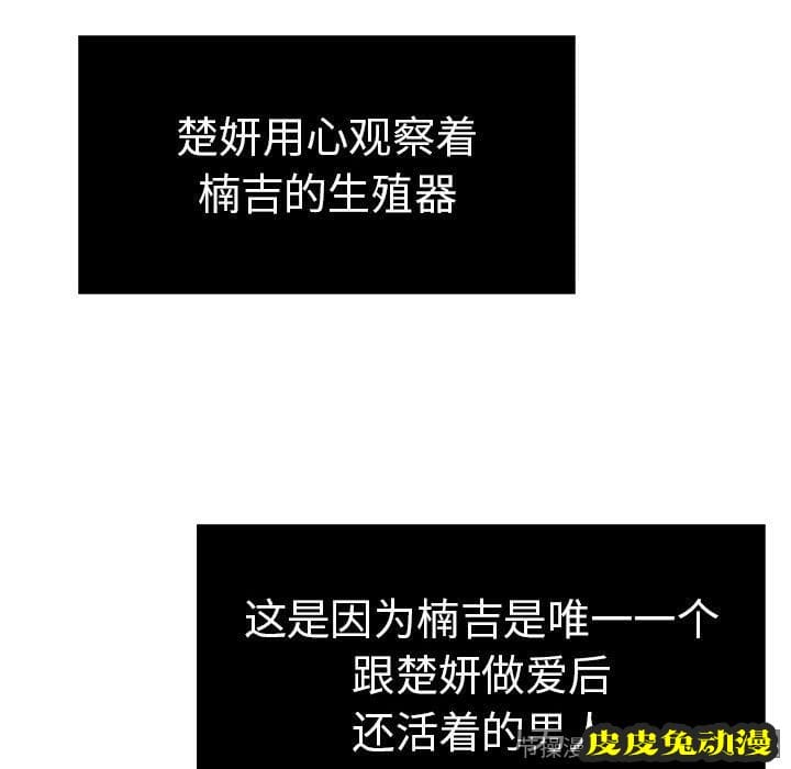 致命的你 致命的你:第9话