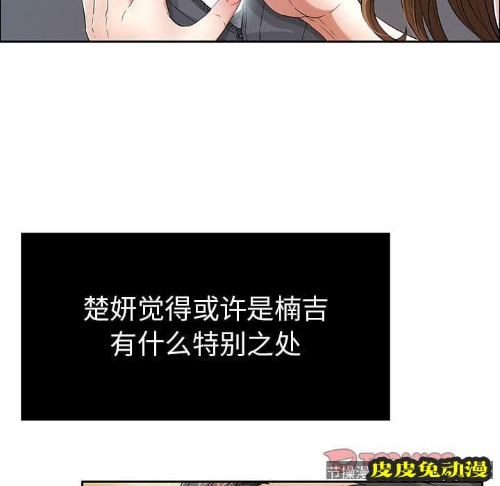 致命的你 致命的你:第9话