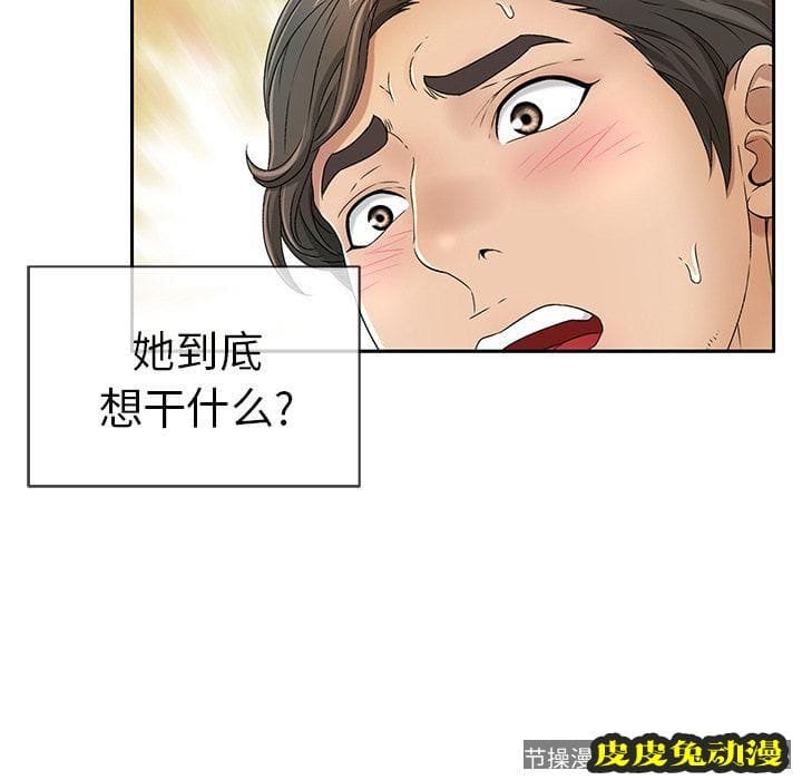 致命的你 致命的你:第9话