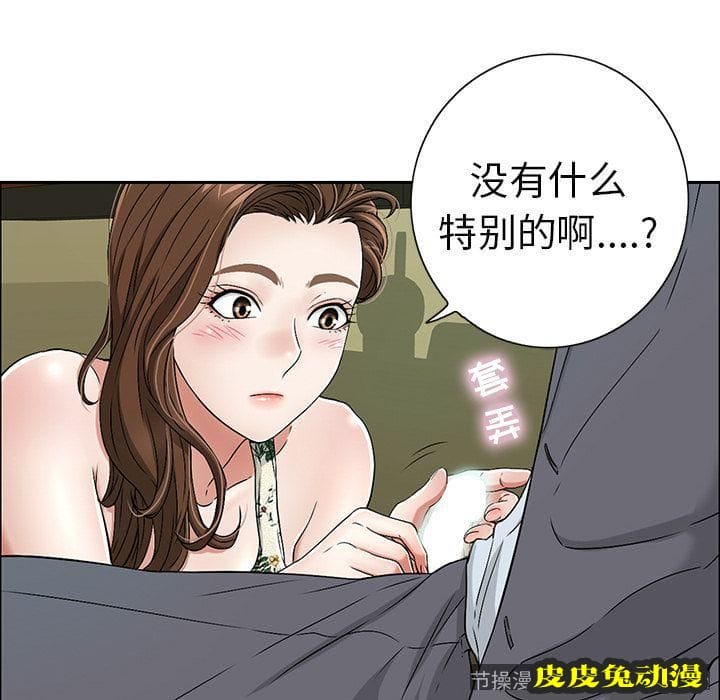 致命的你 致命的你:第9话