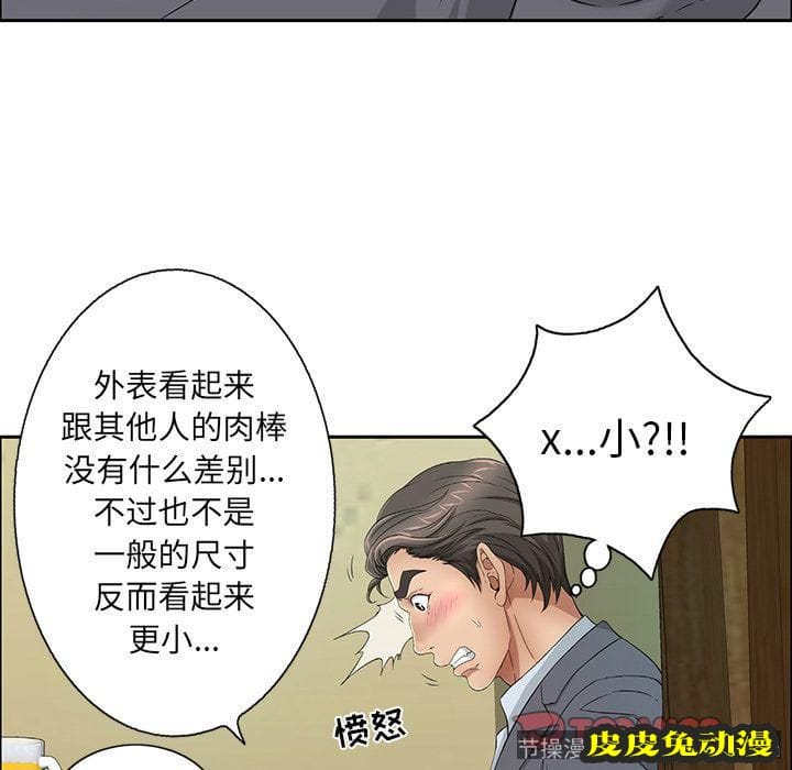 致命的你 致命的你:第9话