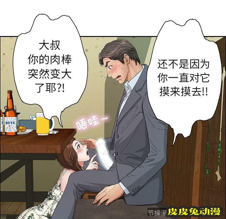 致命的你 致命的你:第9话